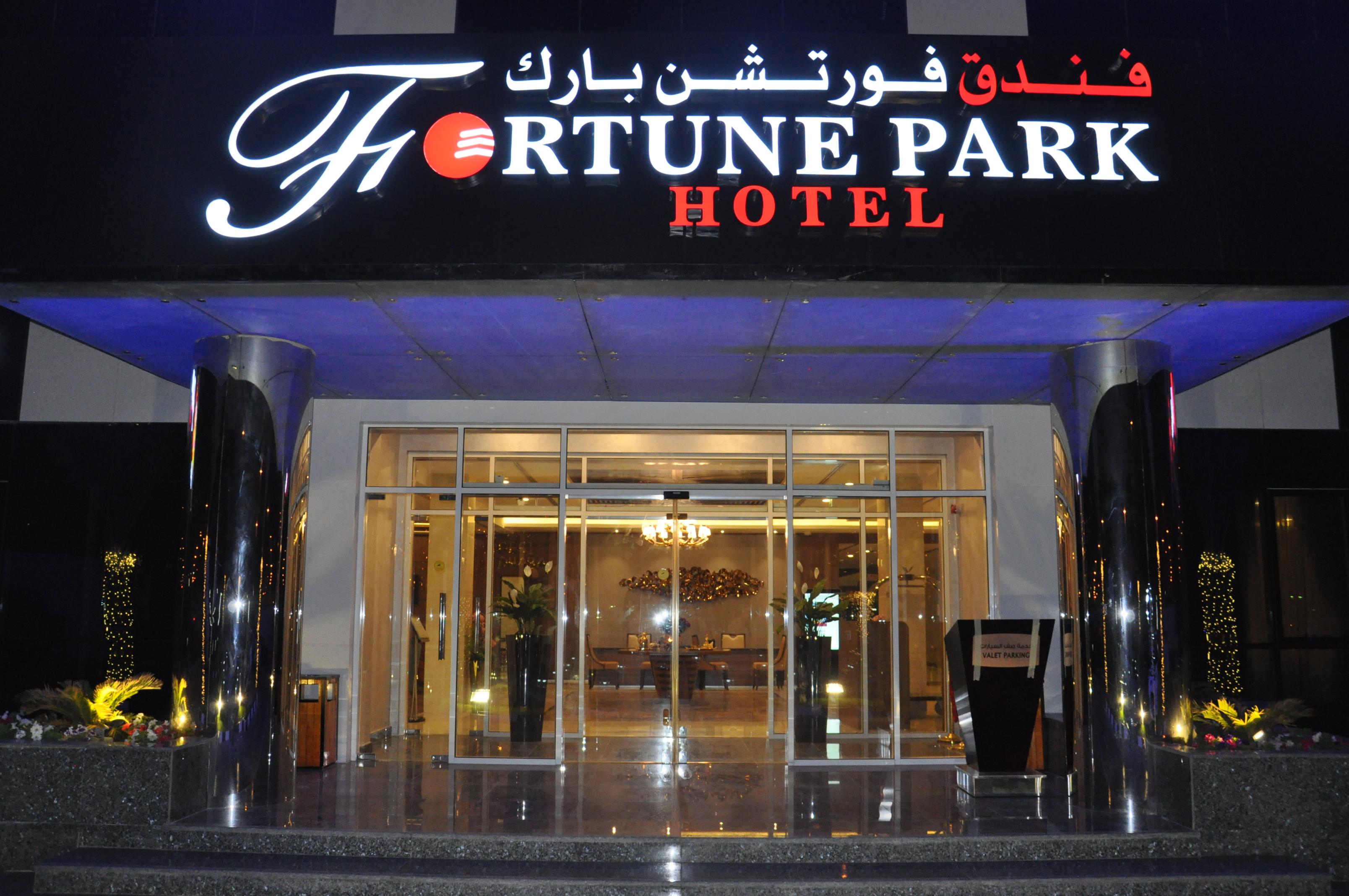 Готель Fortune Park 4*