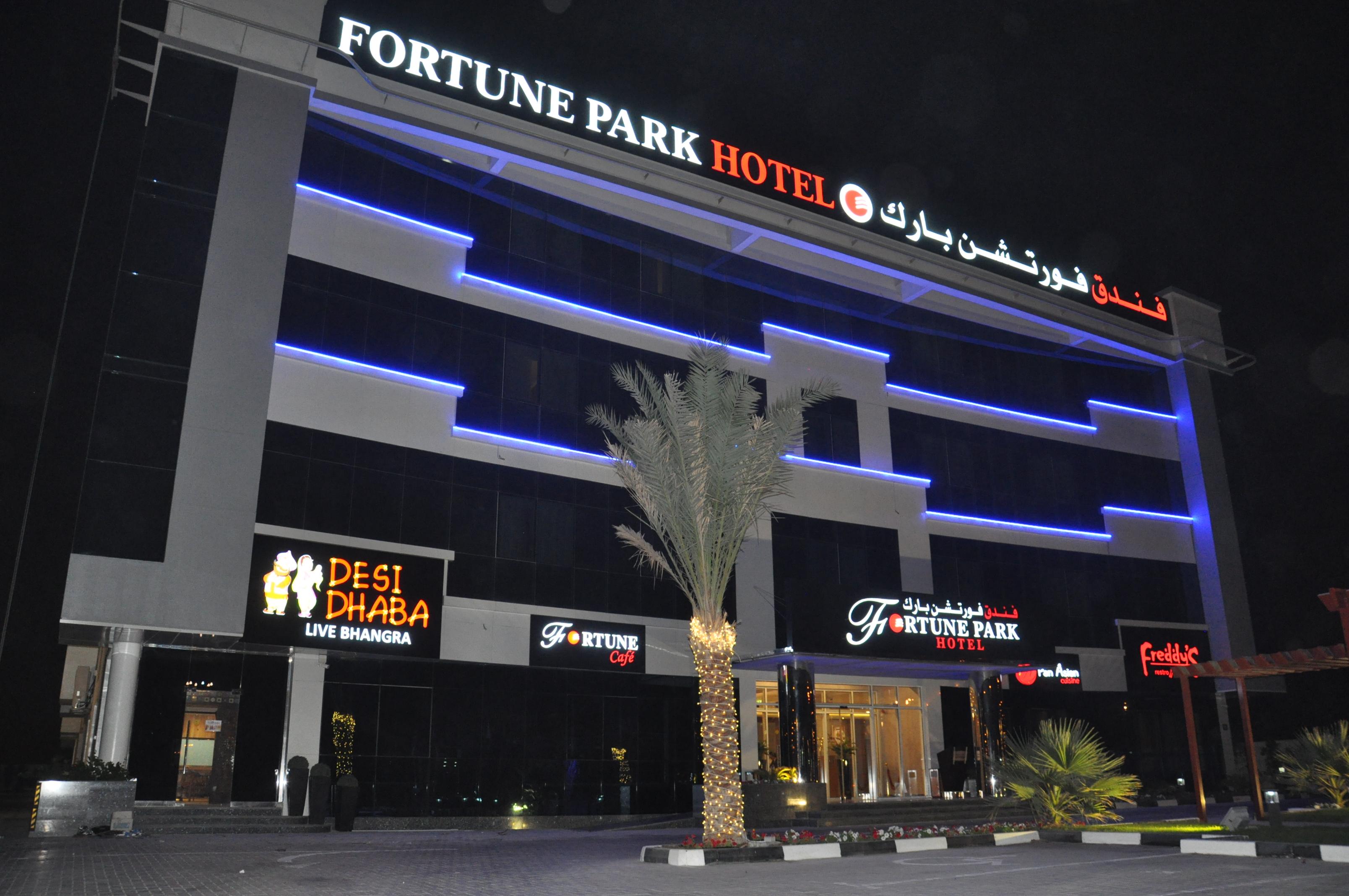 Fortune Park 4* Дубай